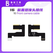 16 LB Front Camera Cable Repair FPC