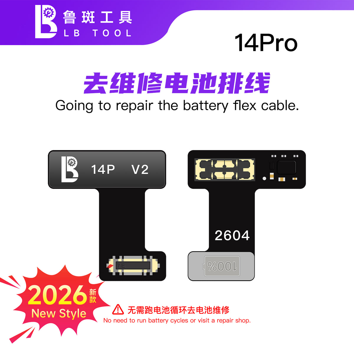 iPhone 14 PRO LB(LuBan) Tag-On Battery Repair Flex