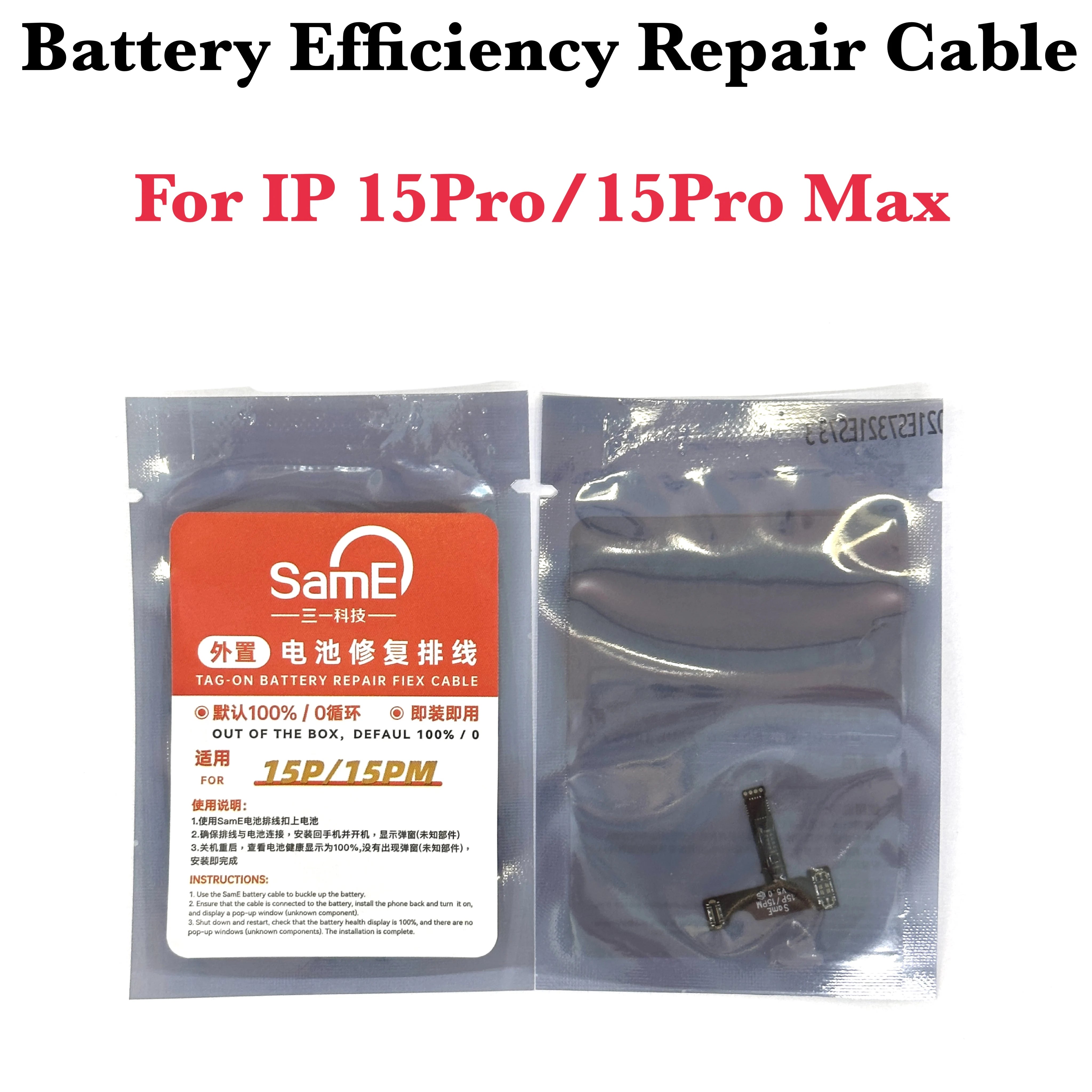 15PRO/15 PM SamE Battery Flex