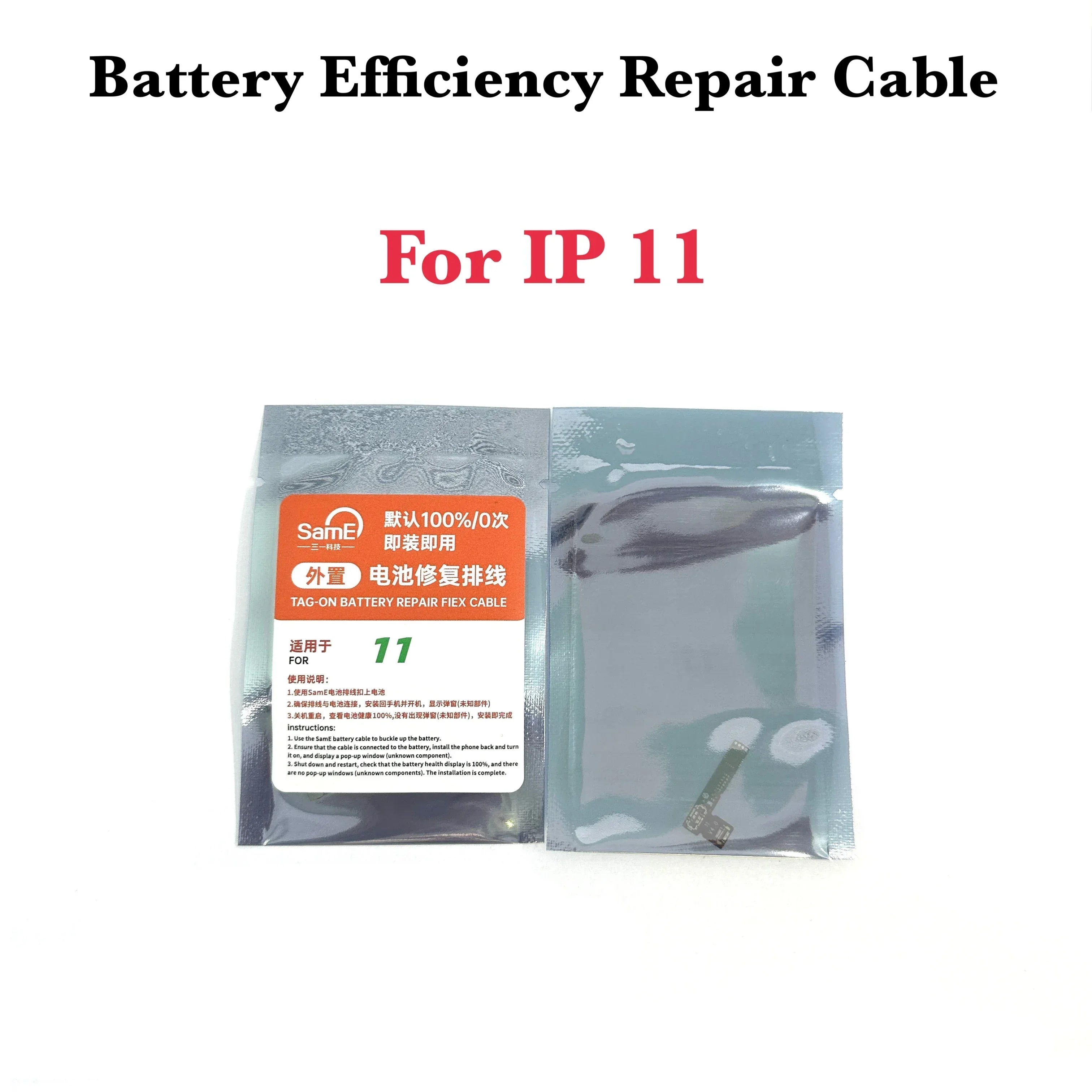 11 SamE Battery Flex