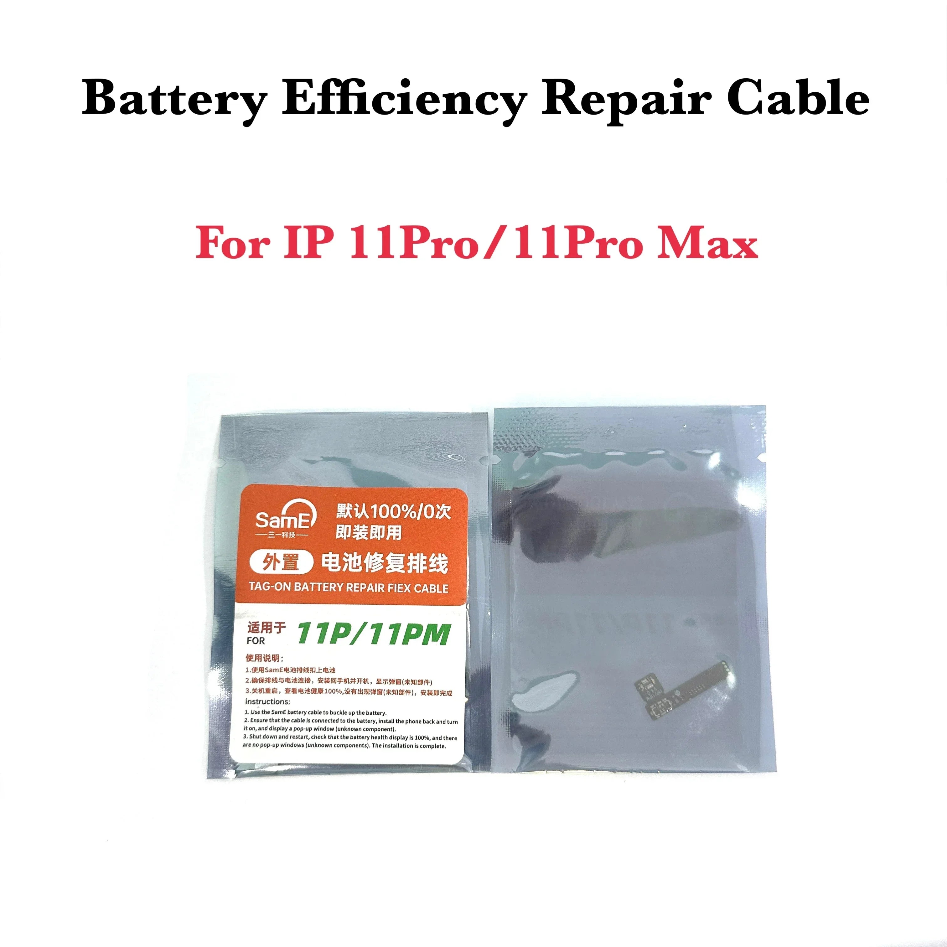 11PRO/11PM SamE Battery Flex