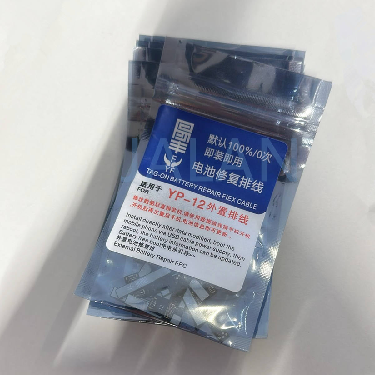 12/12PRO/12MINI YF Battery Boost Flex