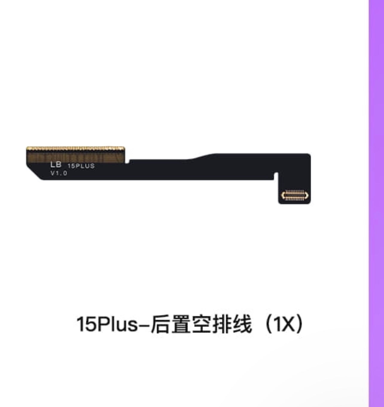 iPhone 15 Series Rear Camera Repair Blank Flex Without IC
