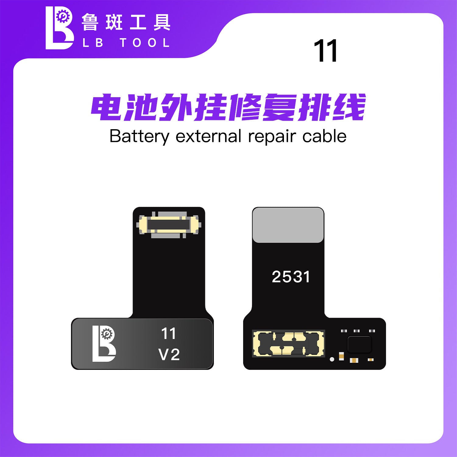 iPhone 11 LB(LuBan) Tag-On Battery Repair Flex