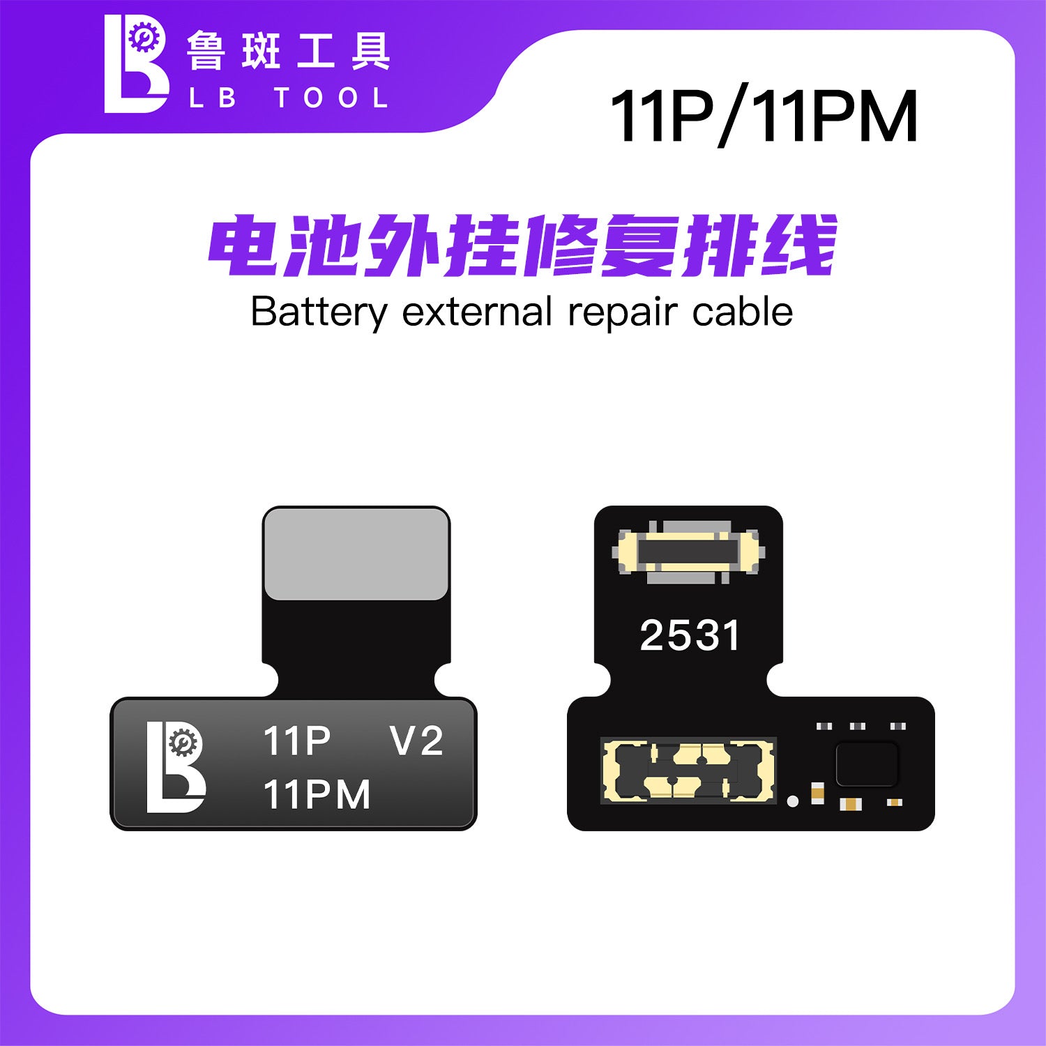 iPhone 11 PRO/11 PRO MAX LB(LuBan) Tag-On Battery Repair Flex