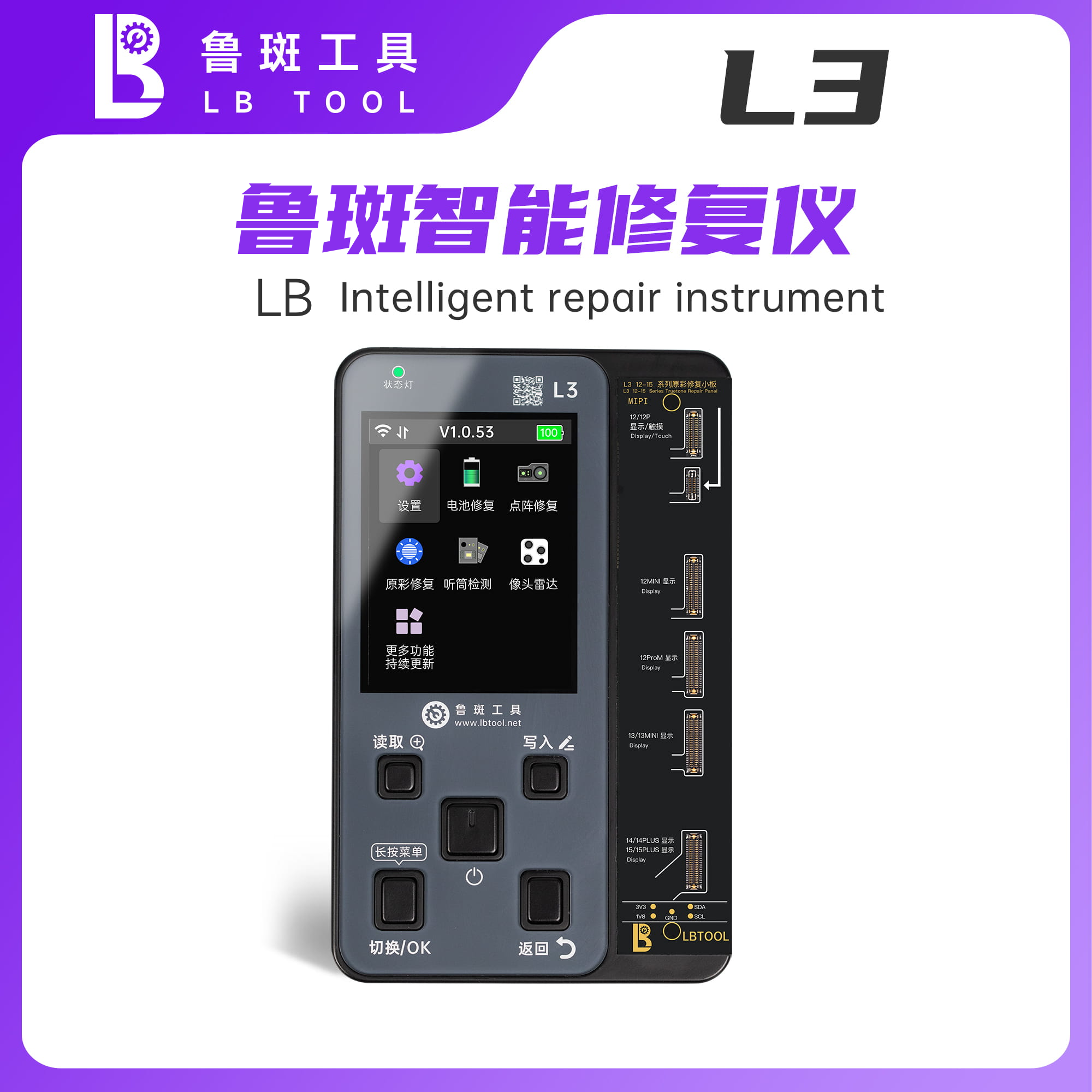 LuBan /LB L3 Tool With 12-15Plus Truetone Adapter