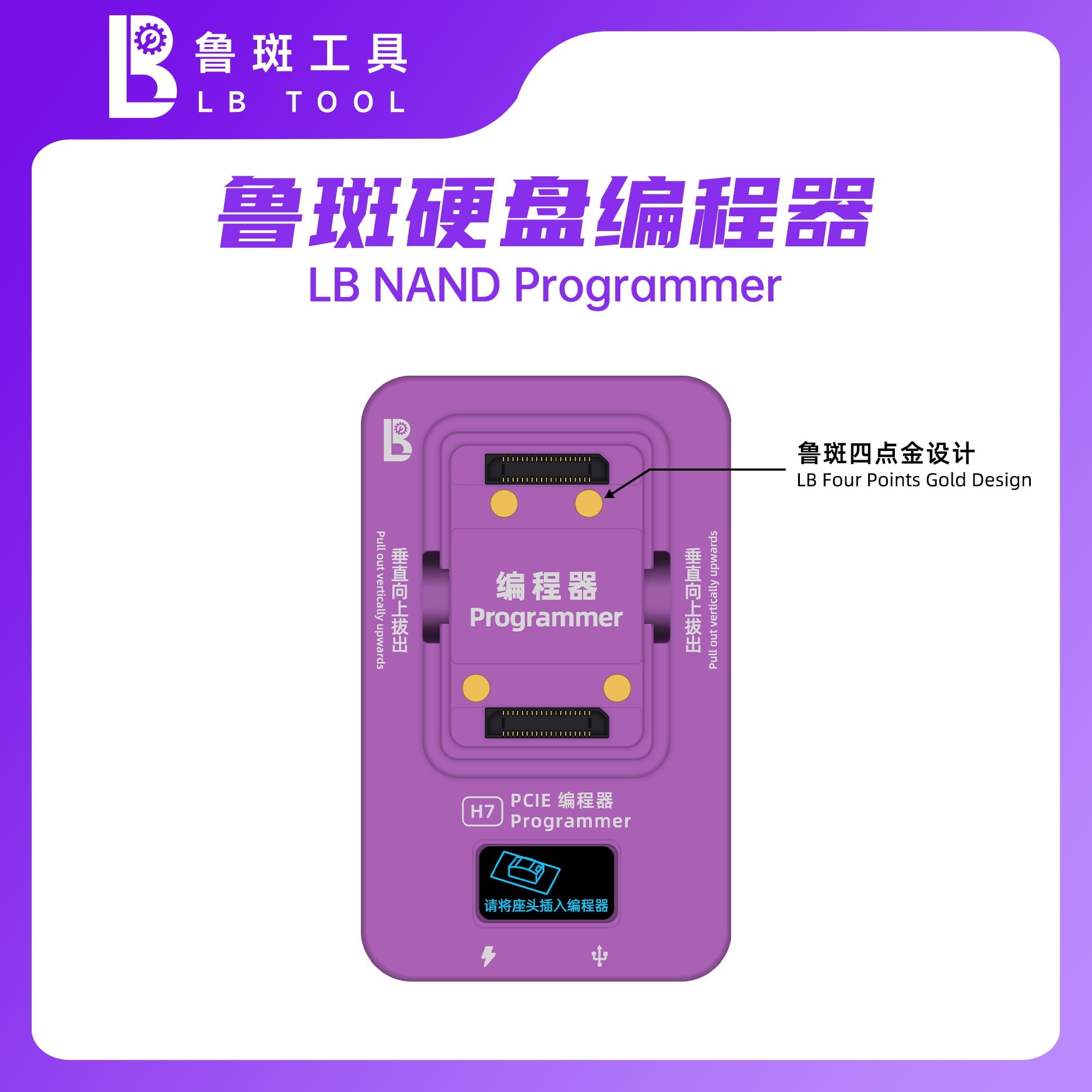 LB H7 PC1E4 Nand Programmer