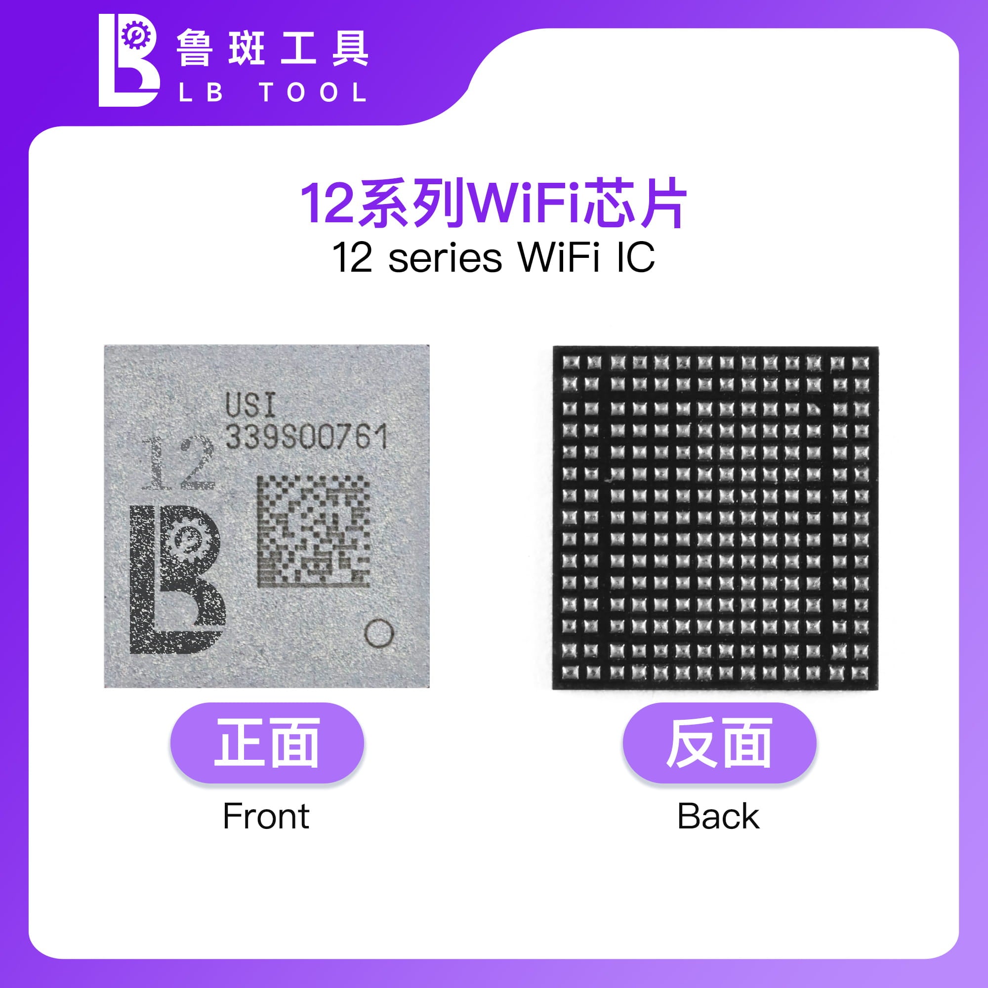 LB WiFi ic 12 Series