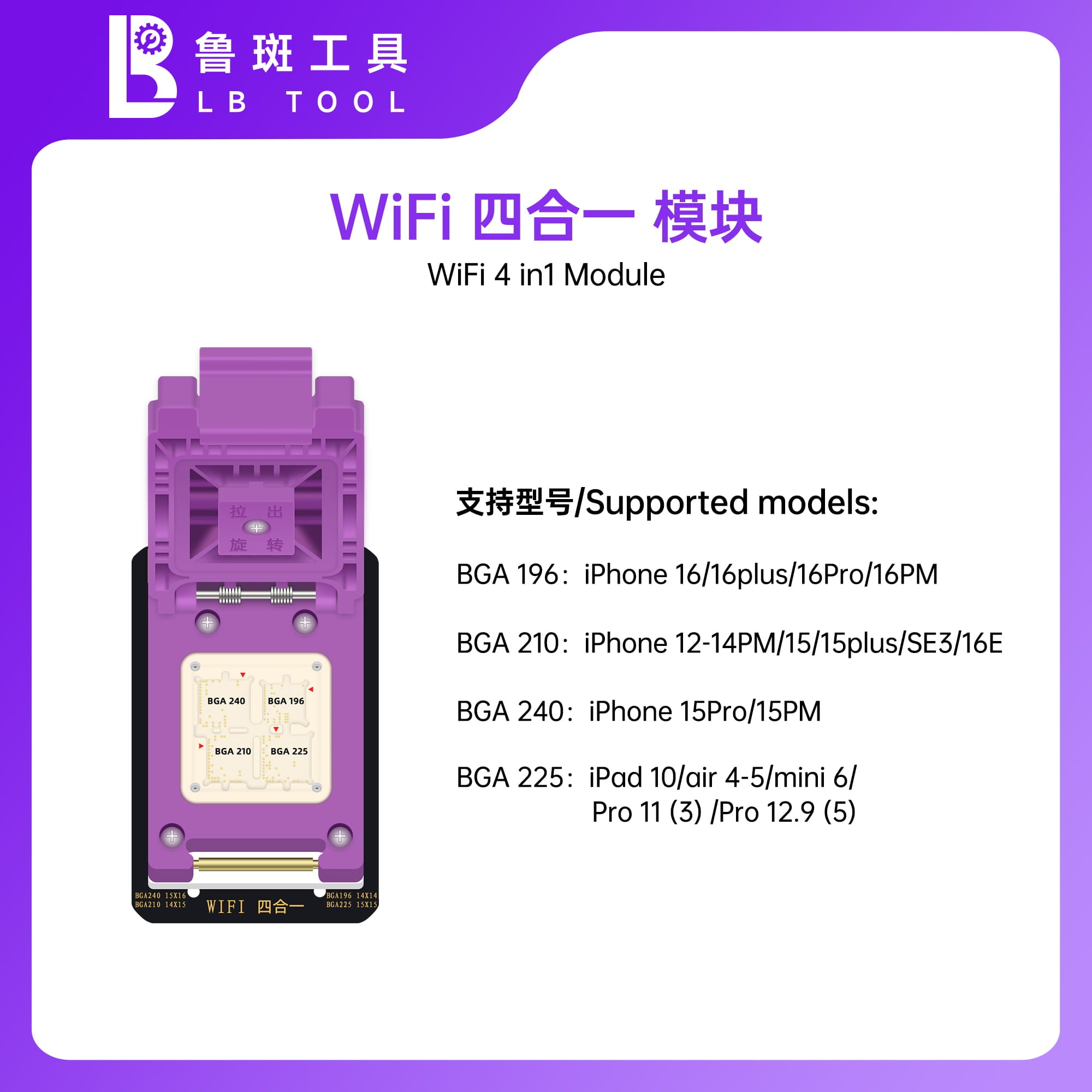 LB WiFi 4 in 1 Programmer Universal Module