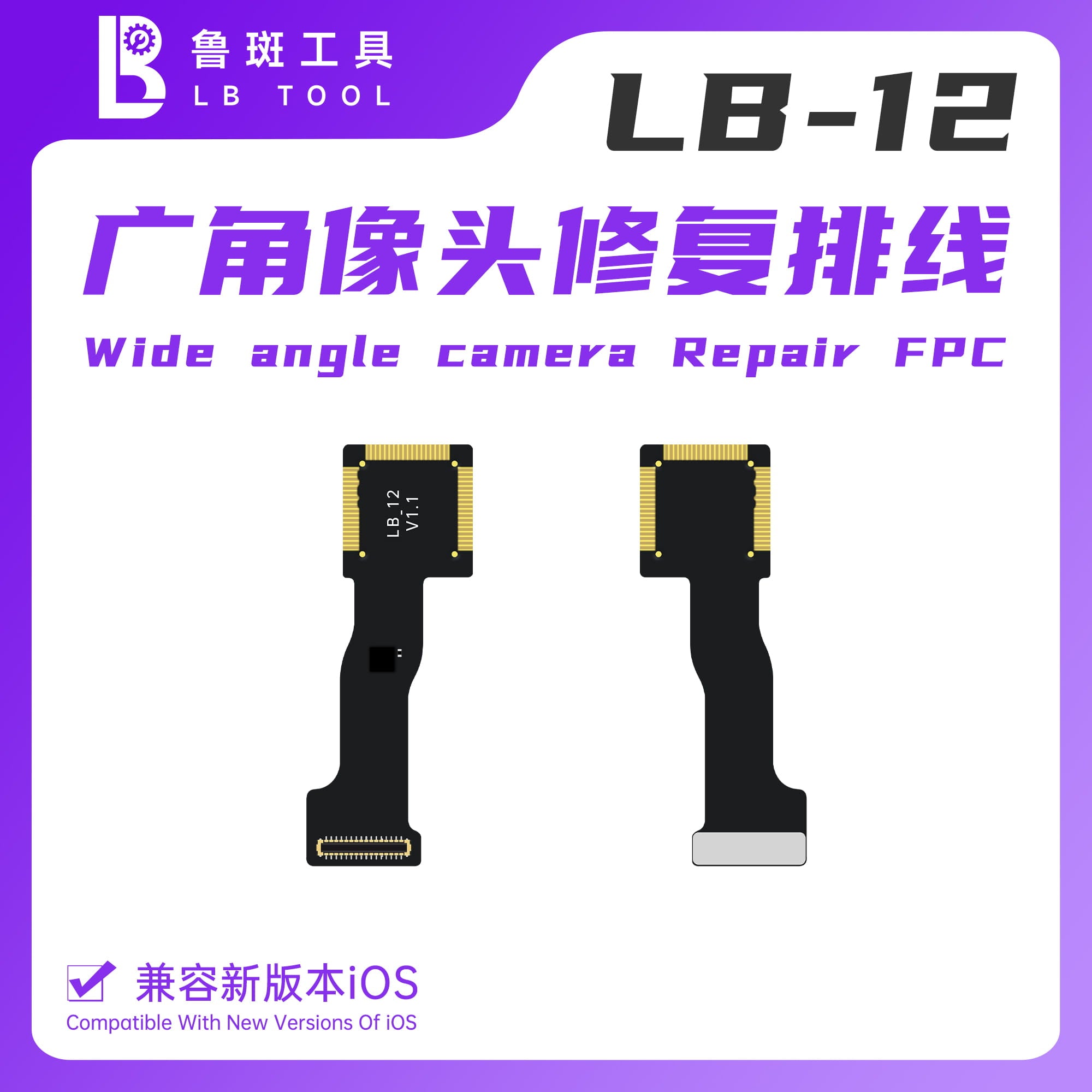 iPhone 12 LB Solder Type /Wide Angle Rear Camera Repair For Remove pop-up message