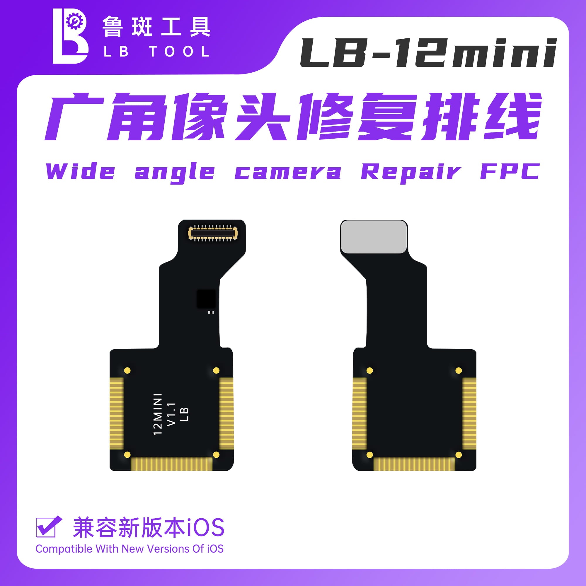 iPhone 12Mini LB Solder Type /Wide Angle Rear Camera Repair For Remove pop-up message