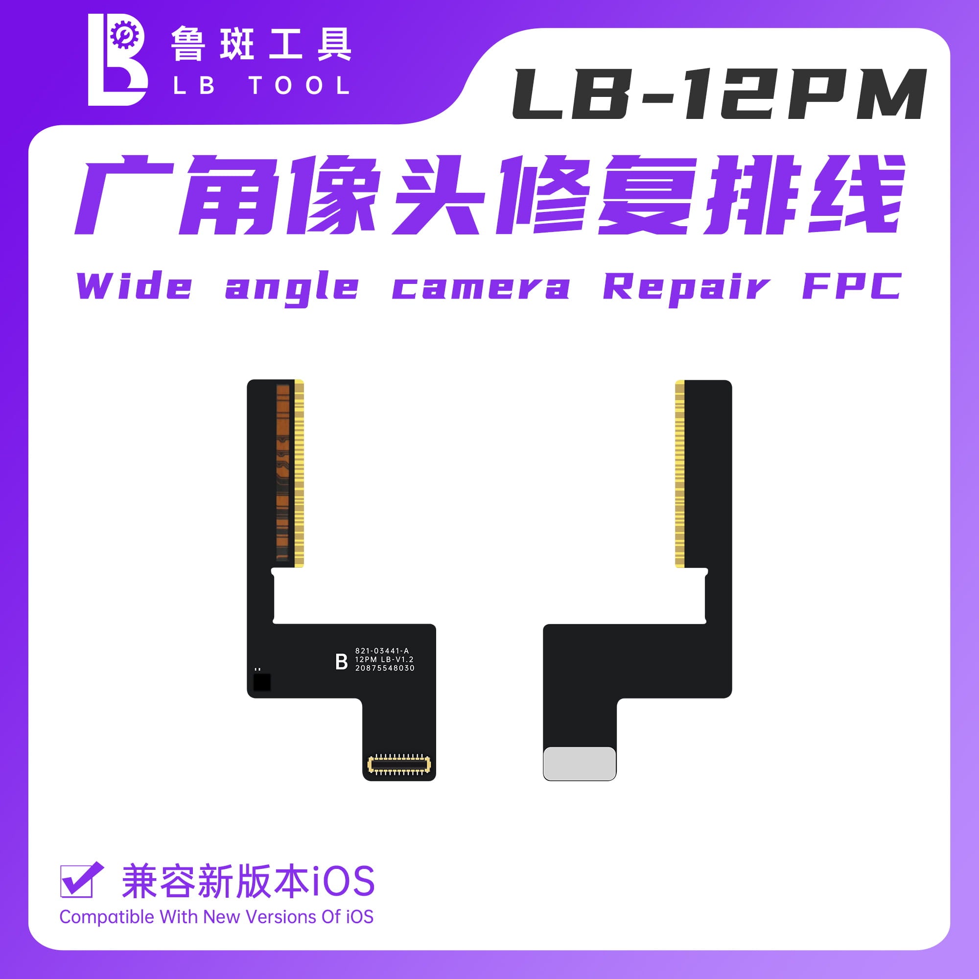 iPhone 12 PM LB Solder Type /Wide Angle Rear Camera Repair For Remove pop-up message