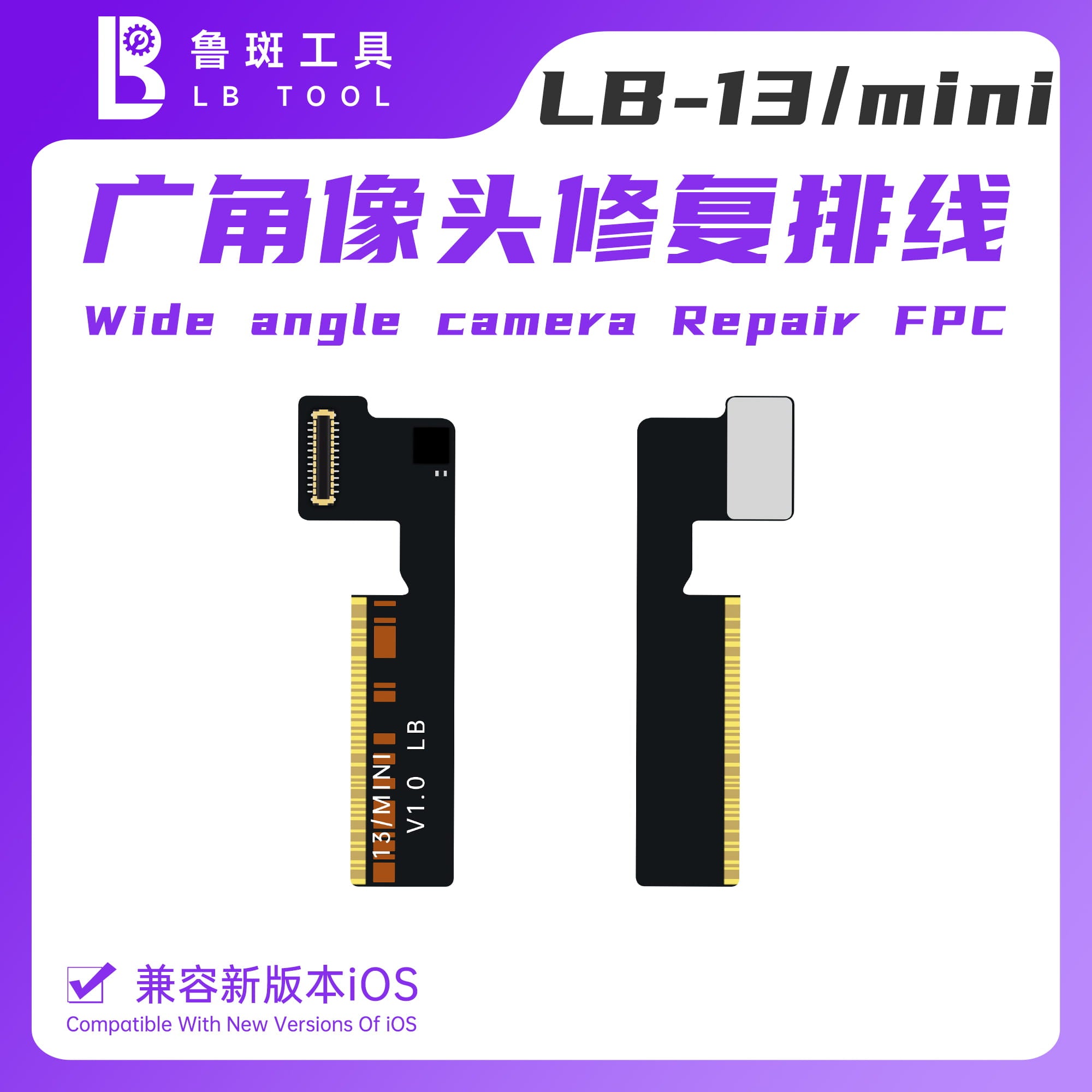 iPhone 13/13 Mini LB Solder Type /Wide Angle Rear Camera Repair For Remove pop-up message
