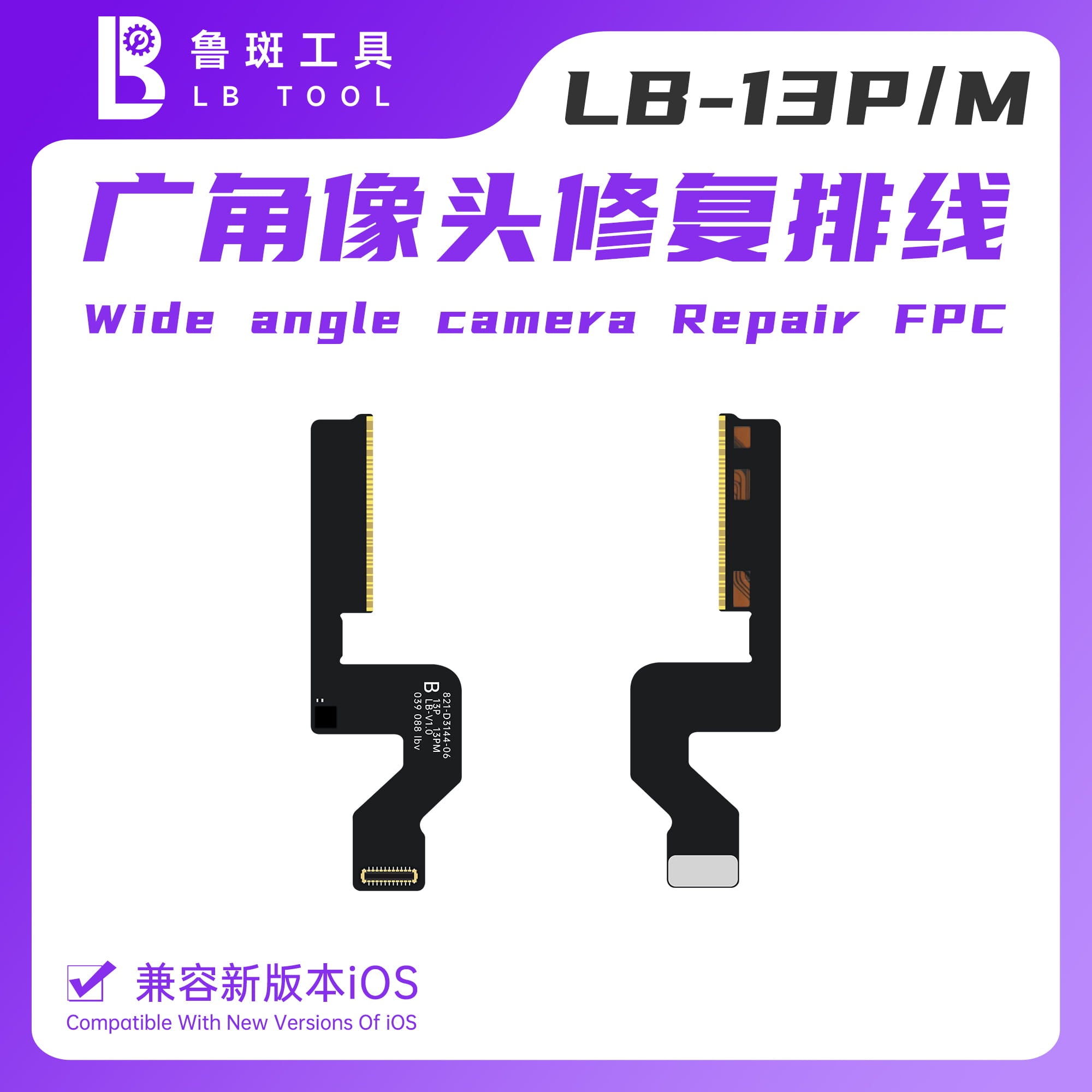 iPhone 13 PRO/13PM LB Solder Type /Wide Angle Rear Camera Repair For Remove pop-up message