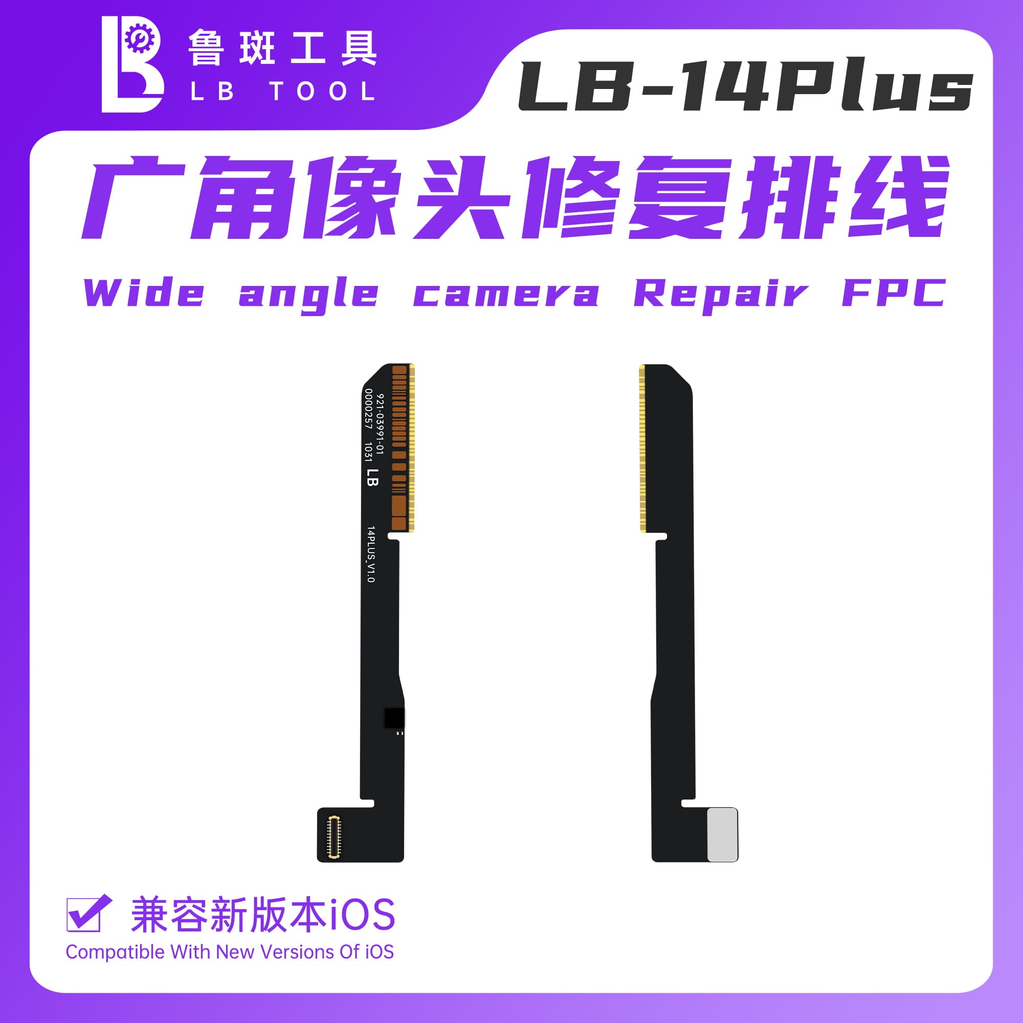 iPhone 14 PLUS LB Solder Type /Wide Angle Rear Camera Repair For Remove pop-up message