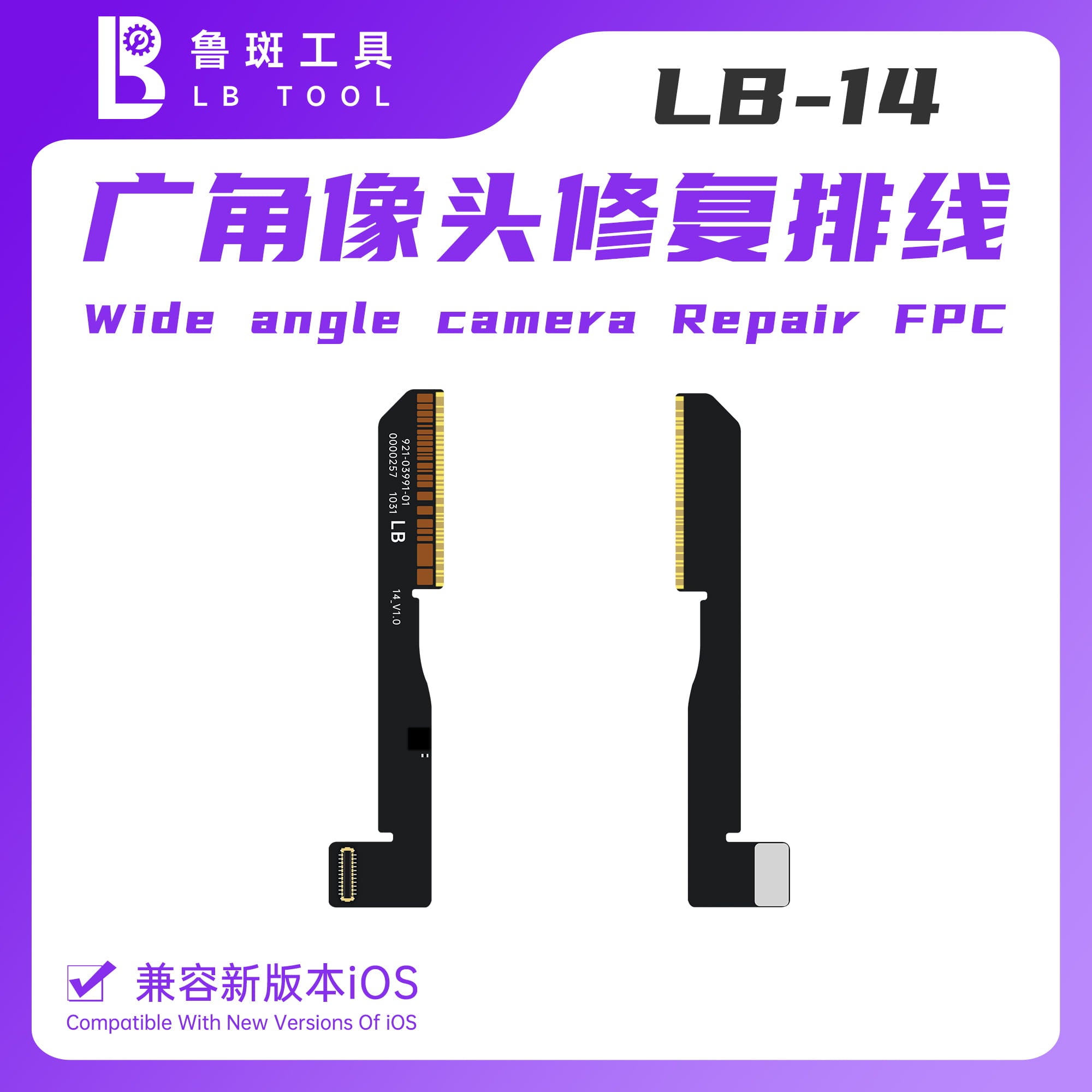 iPhone 14 LB Solder Type /Wide Angle Rear Camera Repair For Remove pop-up message