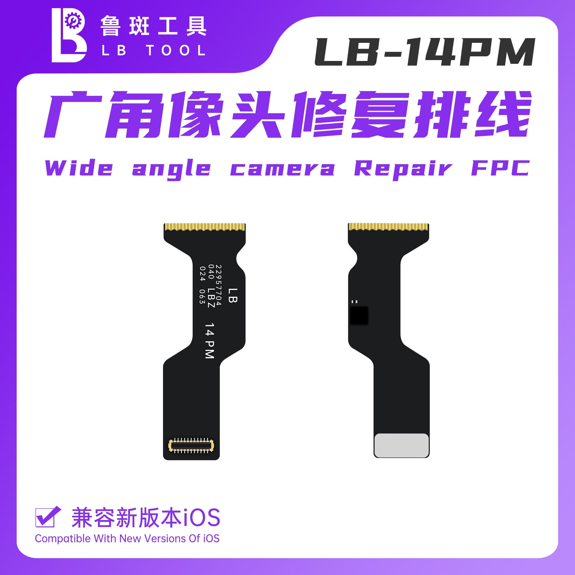 iPhone 14 PRO MAX LB Solder Type /Wide Angle Rear Camera Repair For Remove pop-up message