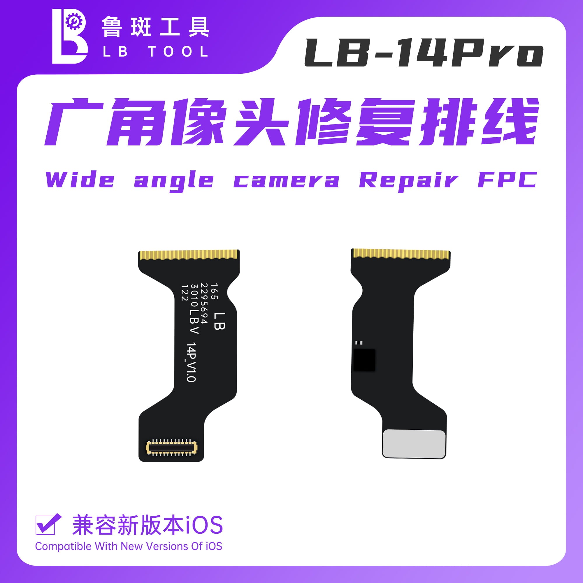 iPhone 14 PRO LB Solder Type /Wide Angle Rear Camera Repair For Remove pop-up message