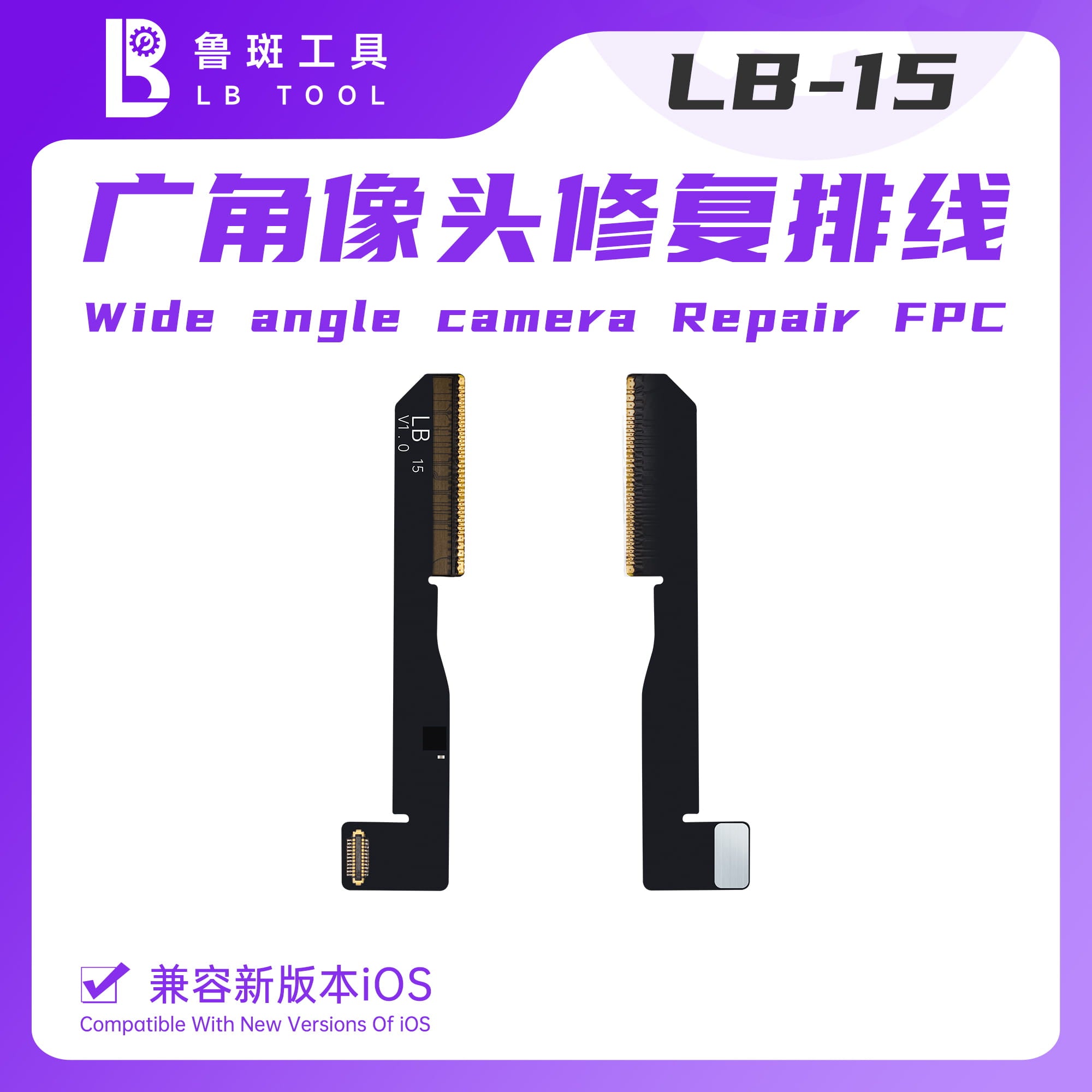 iPhone 15 LB Solder Type /Wide Angle Rear Camera Repair For Remove pop-up message