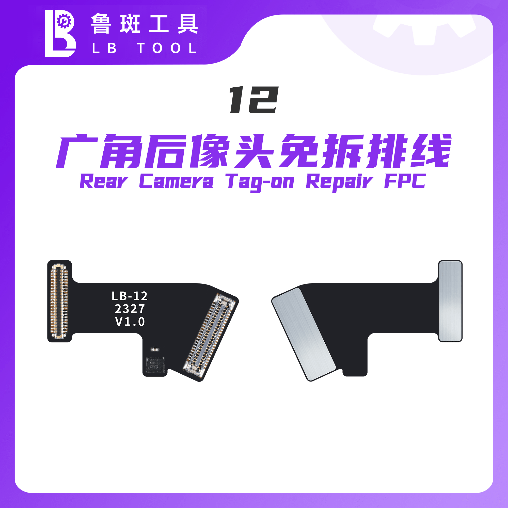 iPhone 12 Tag-On LB Rear Camera   /External Wide Angle Repair For Remove pop-up message