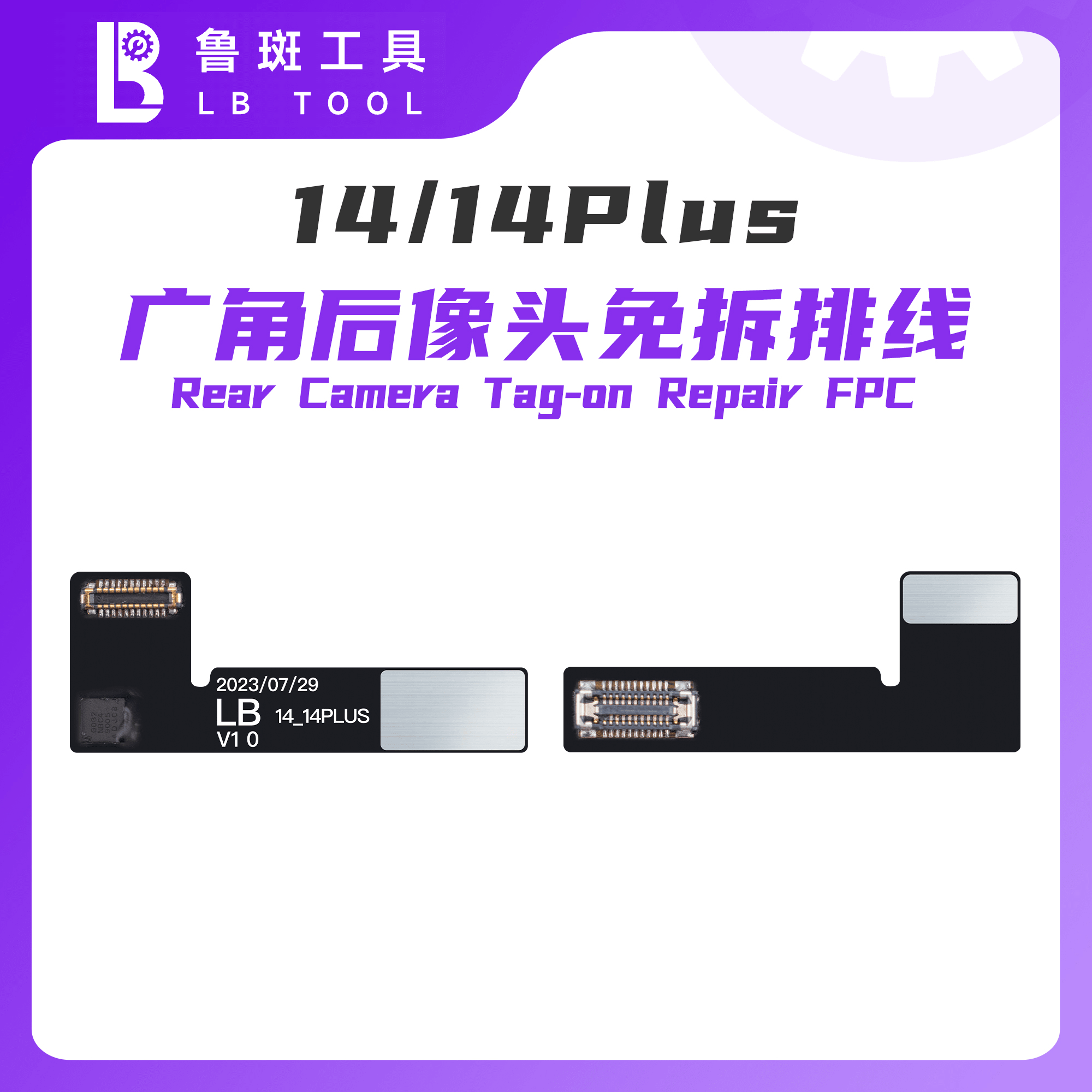 iPhone 14/14 Plus Tag-On LB Rear Camera   /External Wide Angle Repair For Remove pop-up message
