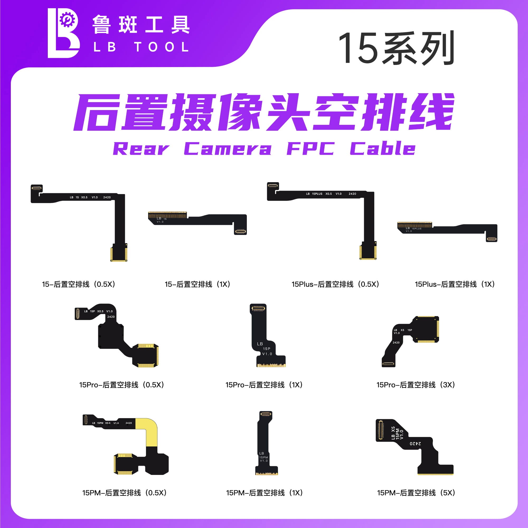 iPhone 15 Series LB Rear Camera Repair Flex Without IC