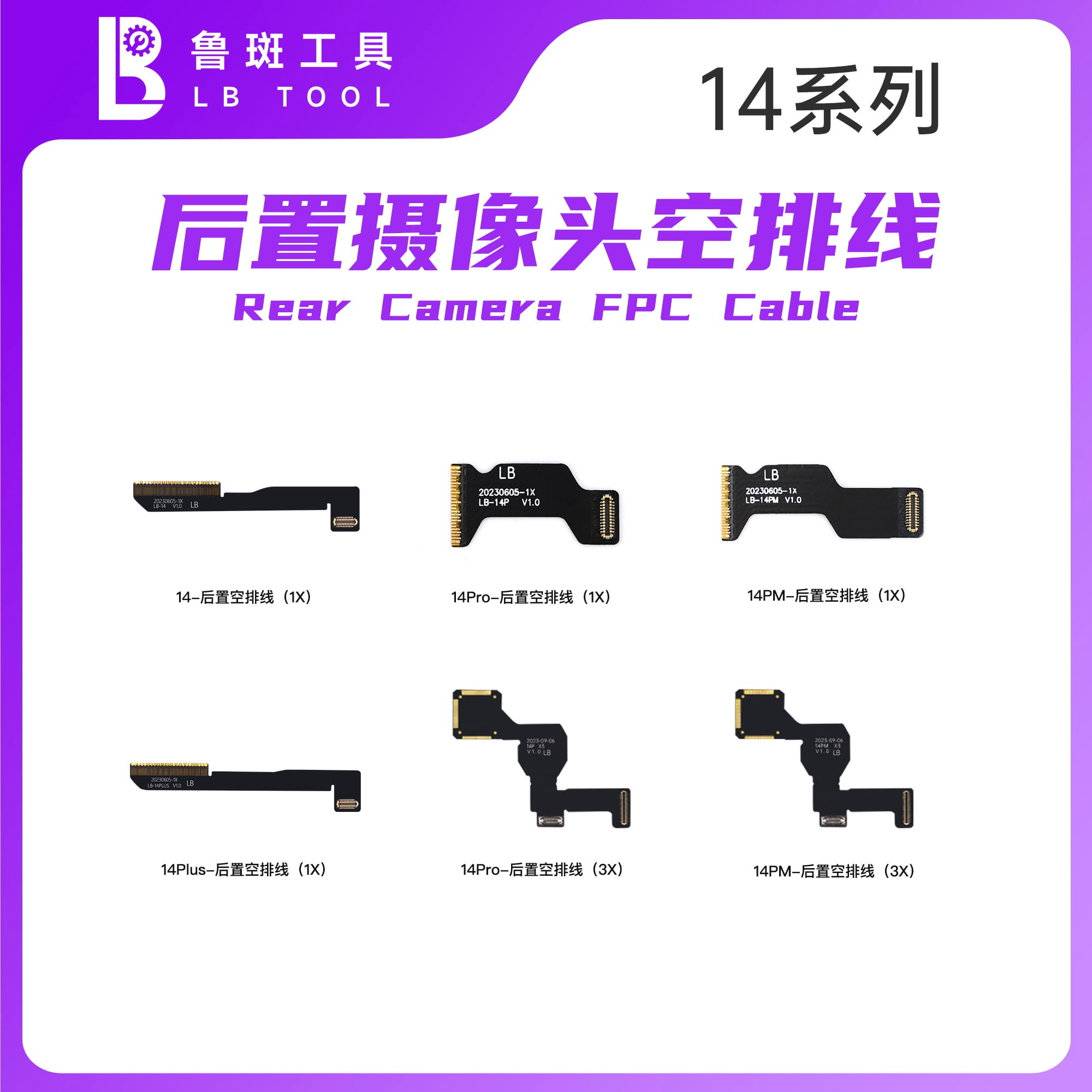 iPhone 14 Series LB Rear Camera Repair Flex Without IC