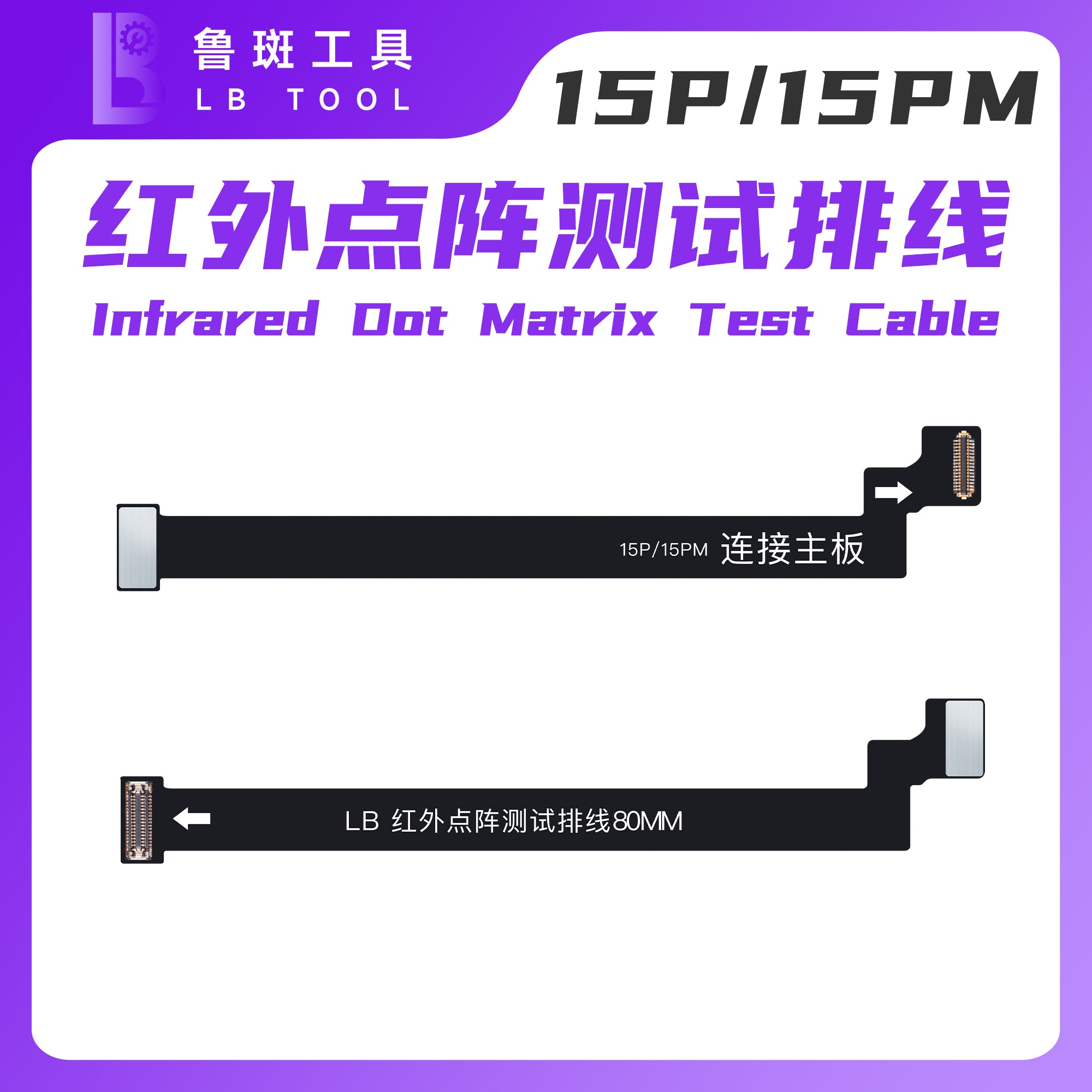 iPhone 15 PRO /15 PRO MAX Series Infrared dot matrix test cable