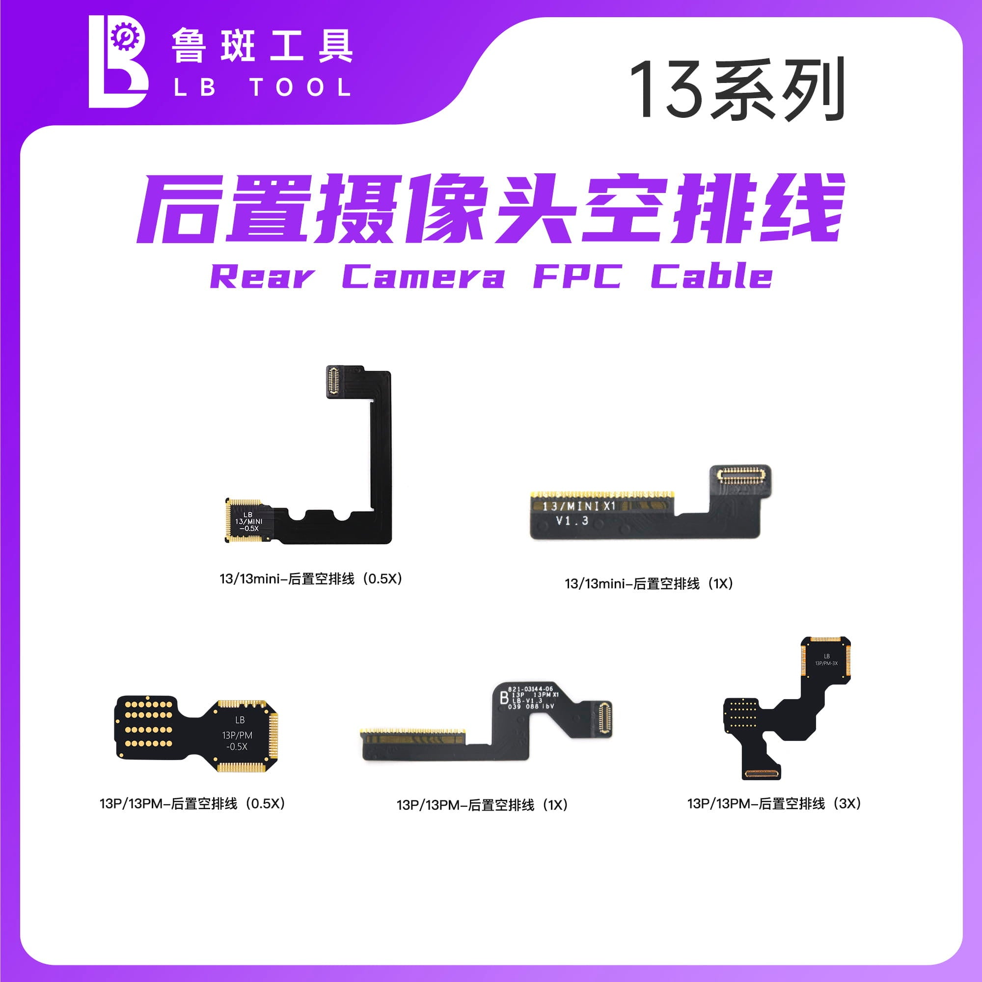 iPhone 13 Series LB Rear Camera Repair Flex Without IC