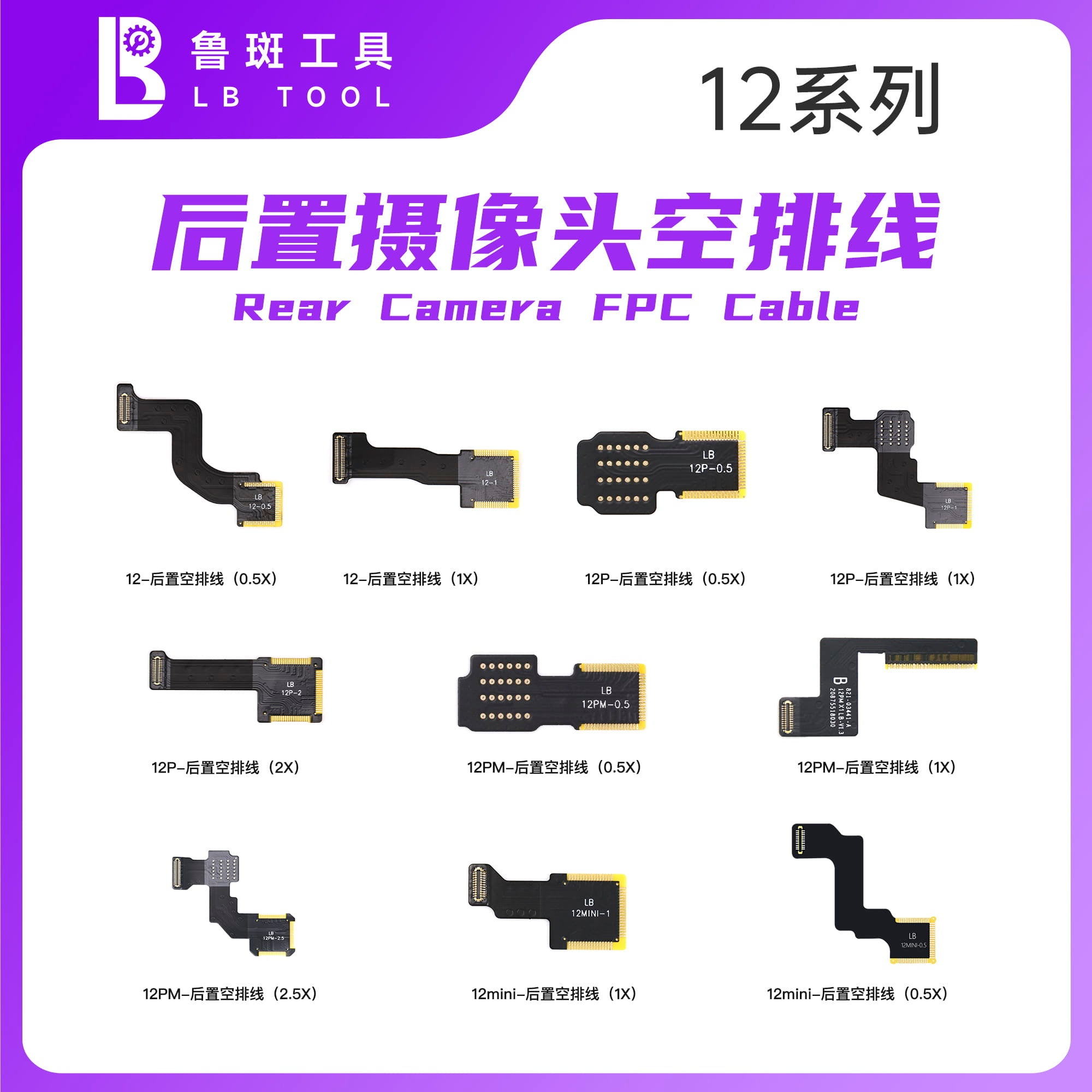 iPhone 12 Series LB Rear Camera Repair Flex Without IC